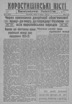 Подивитися всі номери ‘’ Подивитися всі номери ‘’